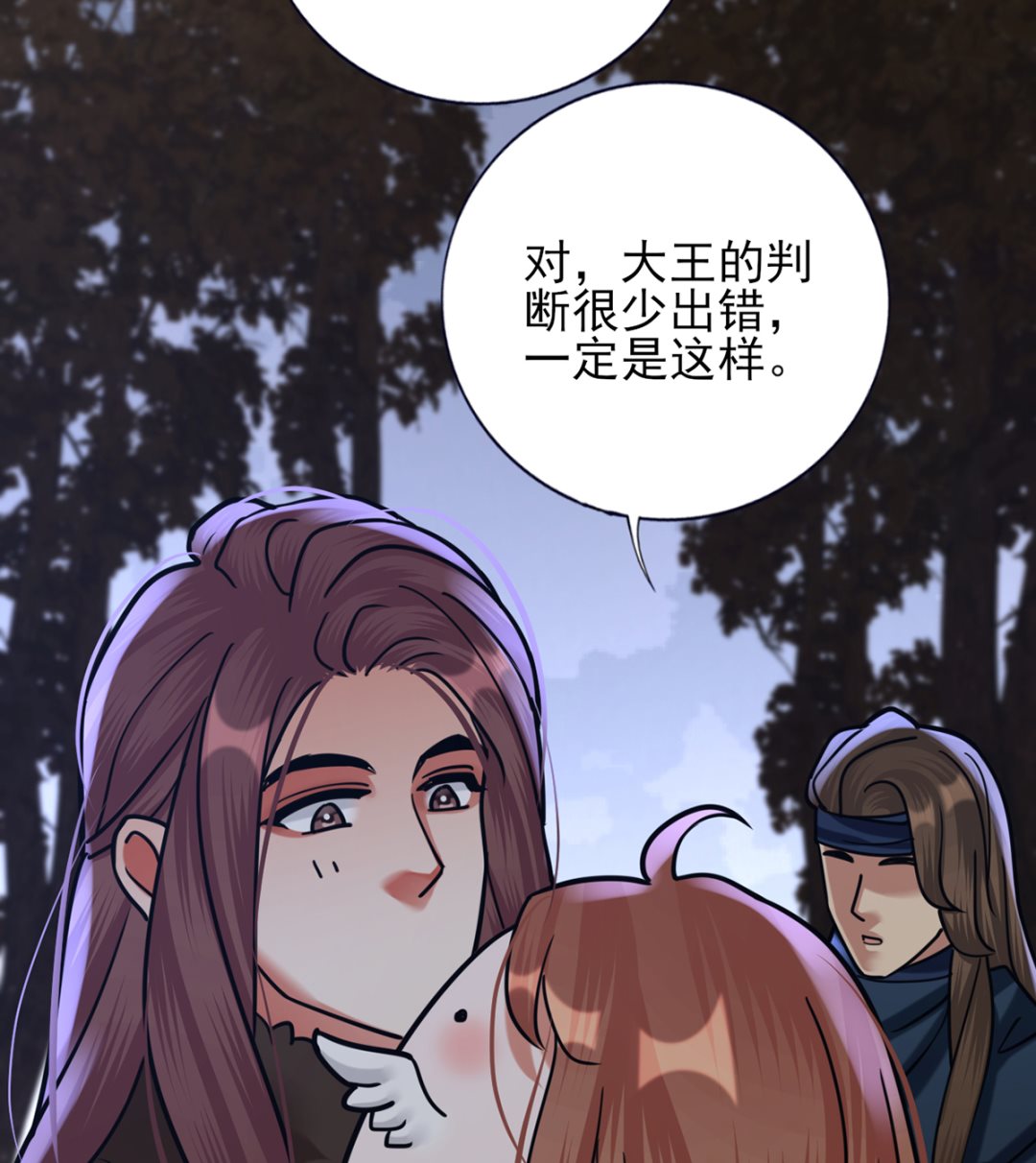 凤于九天韩漫全集-第209话 开始行动无删减无遮挡章节图片 