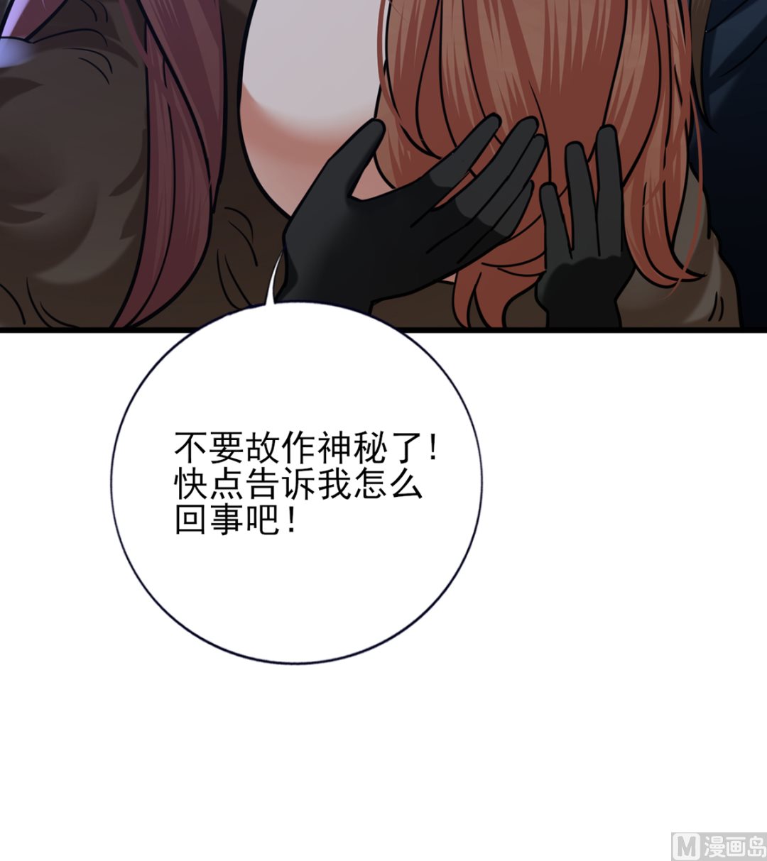 凤于九天韩漫全集-第209话 开始行动无删减无遮挡章节图片 