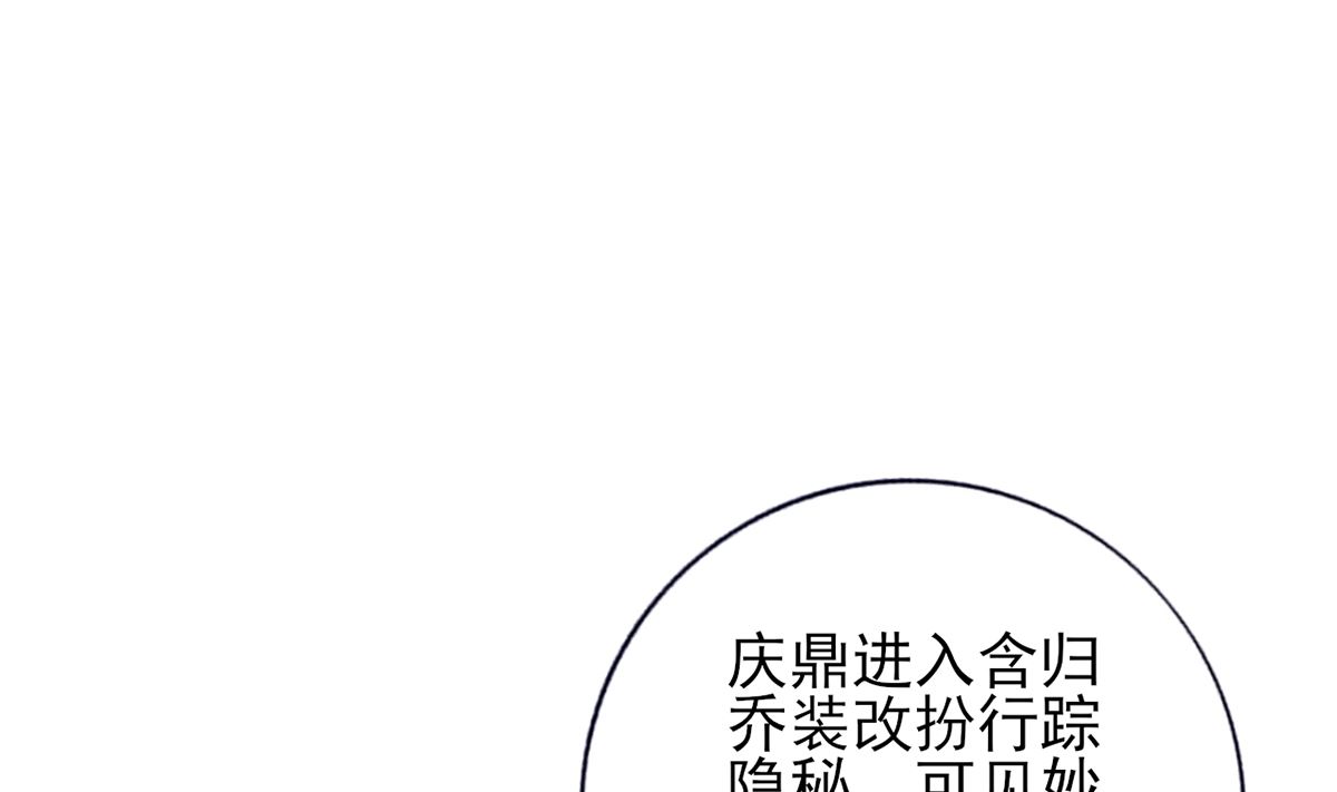 凤于九天韩漫全集-第209话 开始行动无删减无遮挡章节图片 