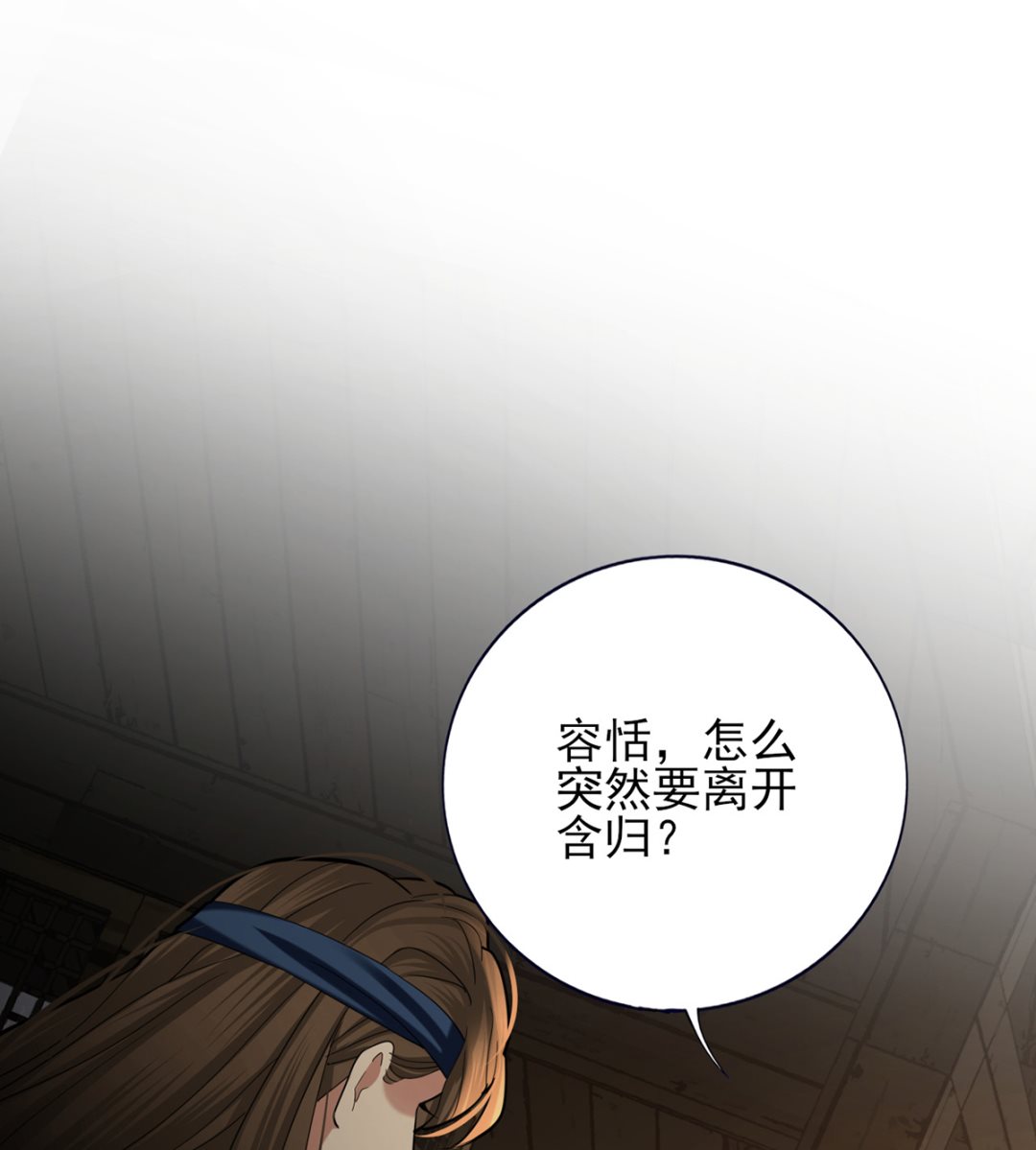 凤于九天韩漫全集-第209话 开始行动无删减无遮挡章节图片 