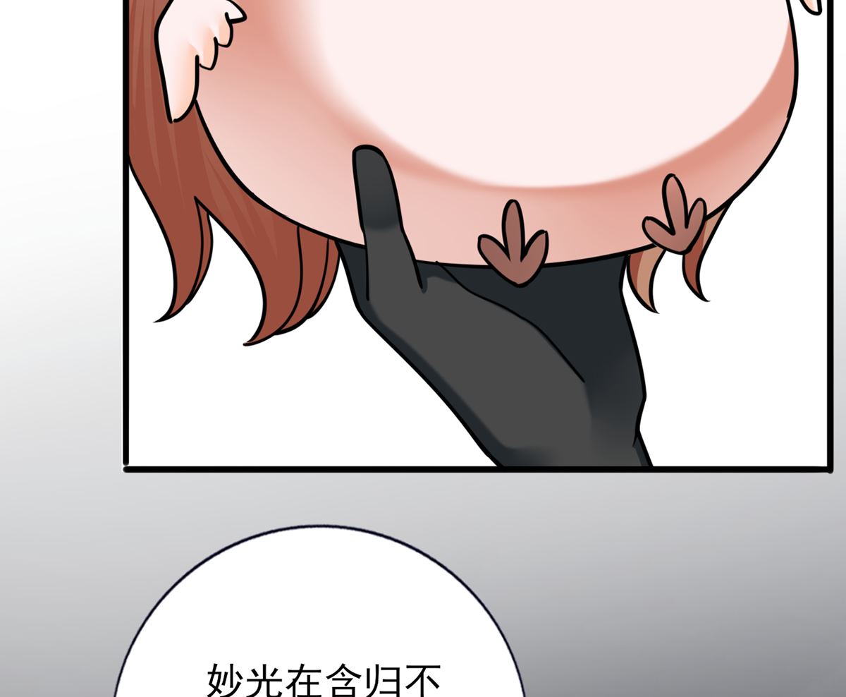 凤于九天韩漫全集-第209话 开始行动无删减无遮挡章节图片 