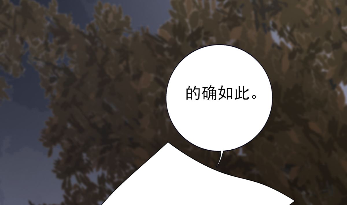 凤于九天韩漫全集-第209话 开始行动无删减无遮挡章节图片 