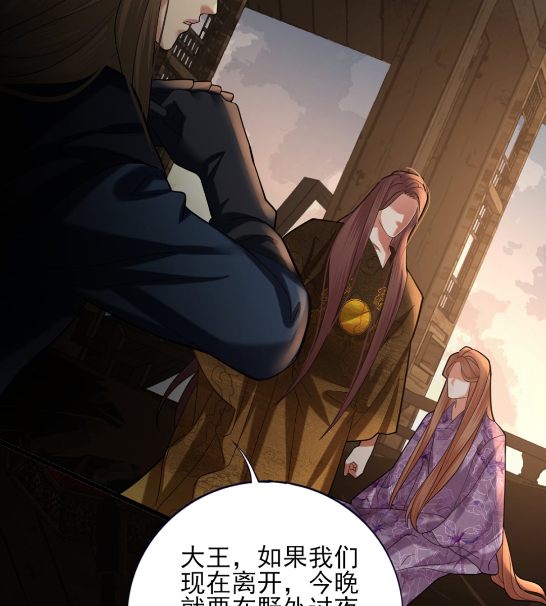 凤于九天韩漫全集-第209话 开始行动无删减无遮挡章节图片 