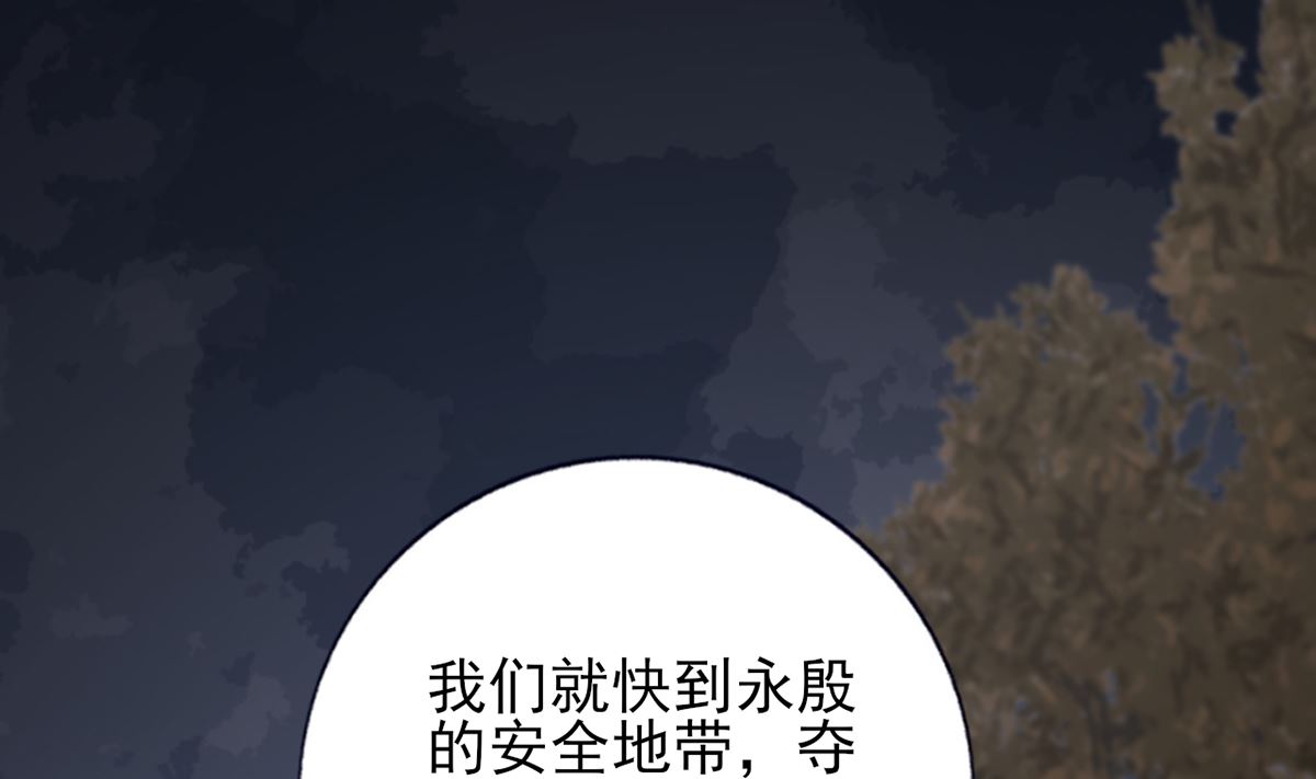 凤于九天韩漫全集-第209话 开始行动无删减无遮挡章节图片 