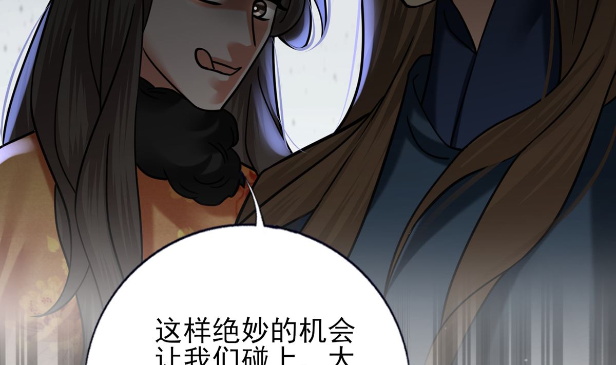 凤于九天韩漫全集-第209话 开始行动无删减无遮挡章节图片 