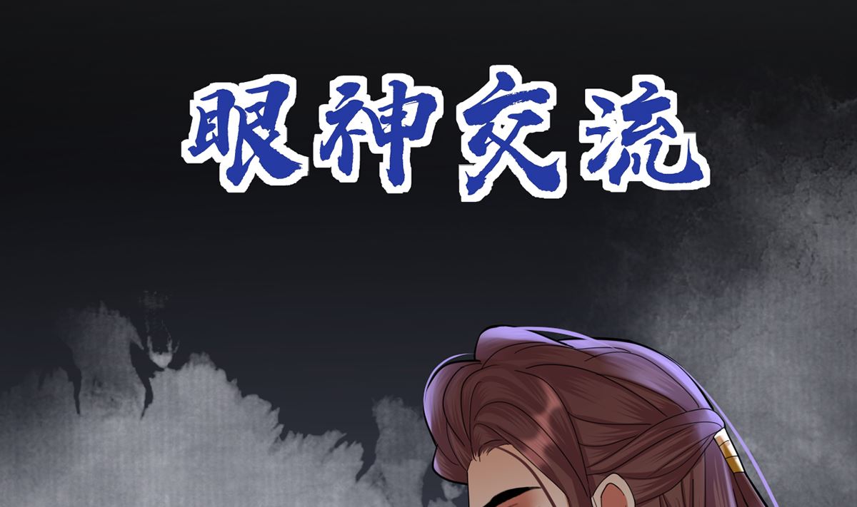 凤于九天韩漫全集-第209话 开始行动无删减无遮挡章节图片 