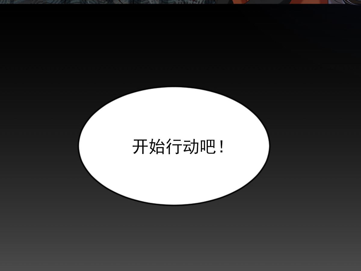 凤于九天韩漫全集-第209话 开始行动无删减无遮挡章节图片 