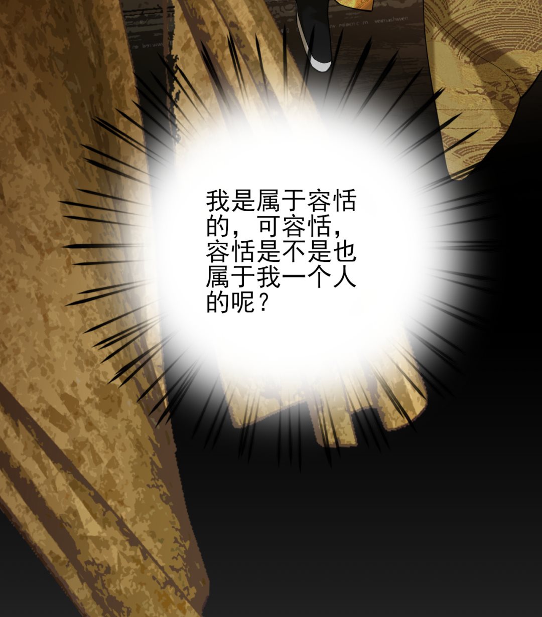 凤于九天韩漫全集-第210话 他不只是我的容恬无删减无遮挡章节图片 