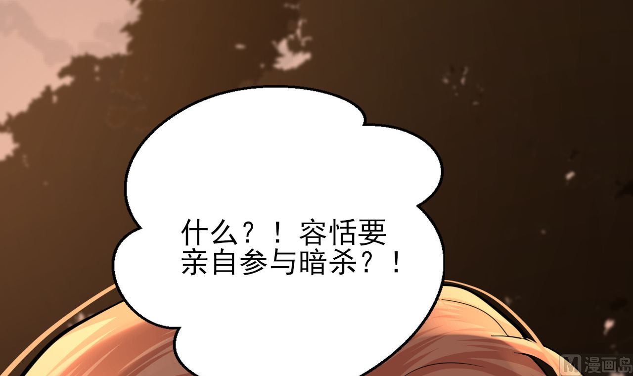 凤于九天韩漫全集-第210话 他不只是我的容恬无删减无遮挡章节图片 