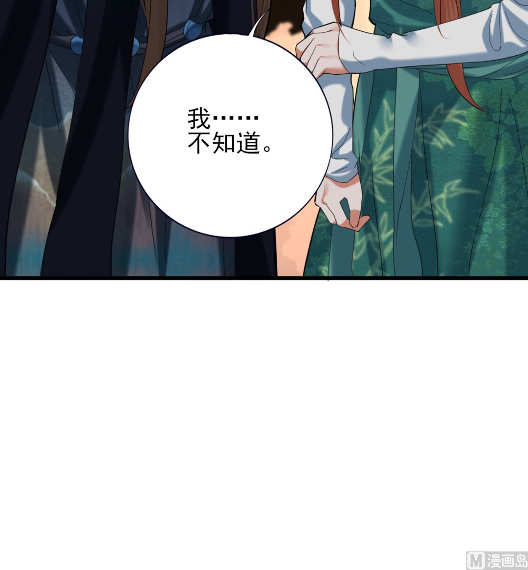 凤于九天韩漫全集-第210话 他不只是我的容恬无删减无遮挡章节图片 