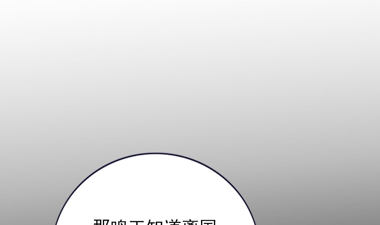 凤于九天韩漫全集-第210话 他不只是我的容恬无删减无遮挡章节图片 