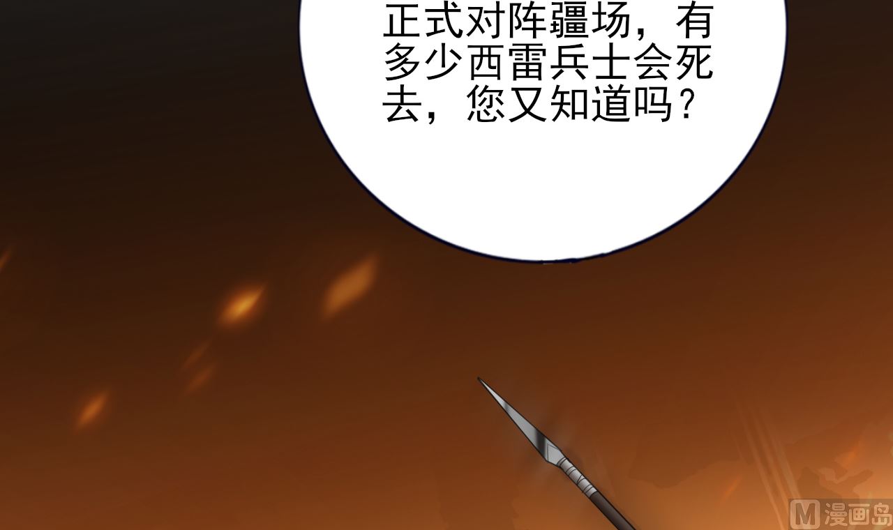 凤于九天韩漫全集-第210话 他不只是我的容恬无删减无遮挡章节图片 