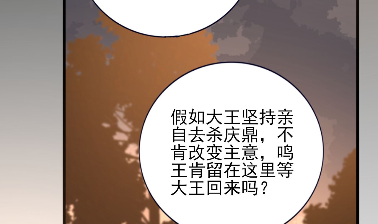 凤于九天韩漫全集-第210话 他不只是我的容恬无删减无遮挡章节图片 