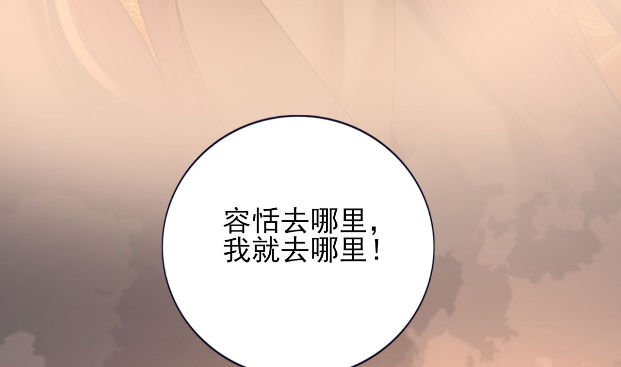 凤于九天韩漫全集-第210话 他不只是我的容恬无删减无遮挡章节图片 