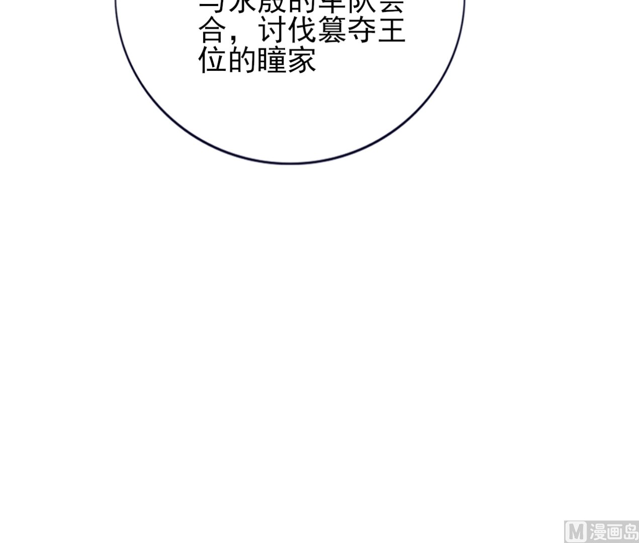 凤于九天韩漫全集-第210话 他不只是我的容恬无删减无遮挡章节图片 