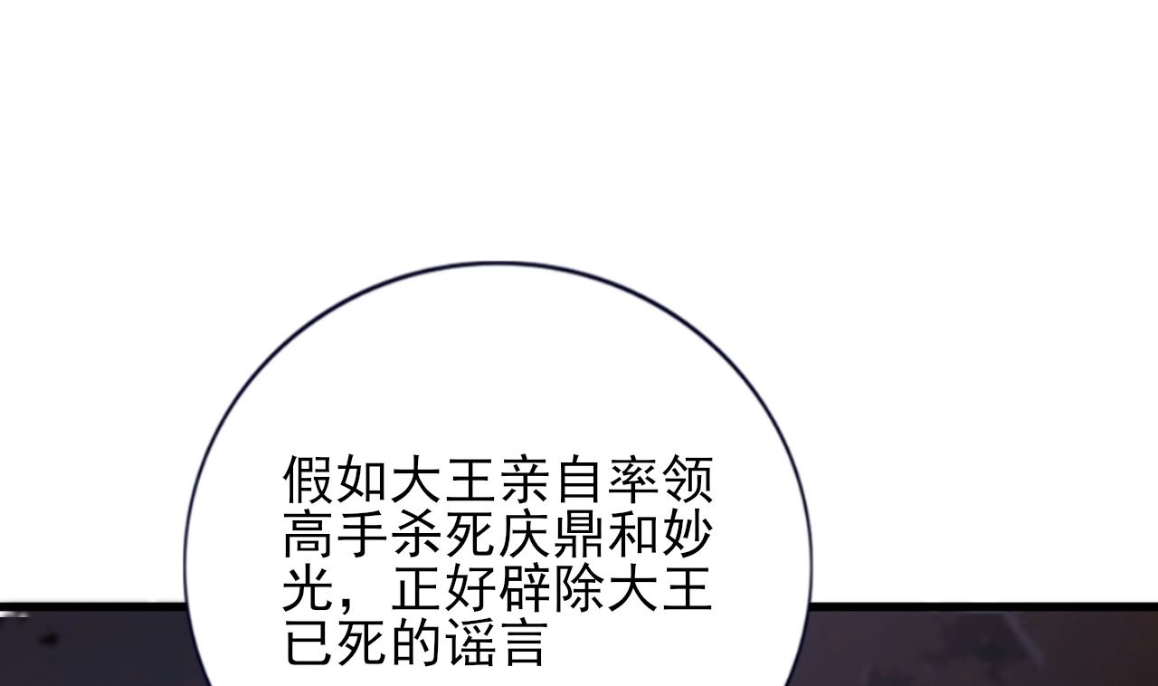 凤于九天韩漫全集-第210话 他不只是我的容恬无删减无遮挡章节图片 