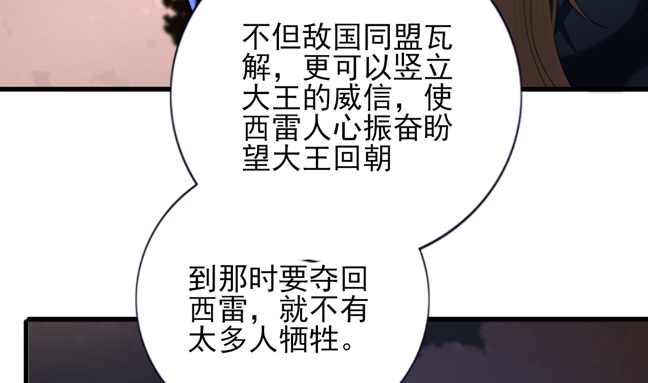 凤于九天韩漫全集-第210话 他不只是我的容恬无删减无遮挡章节图片 