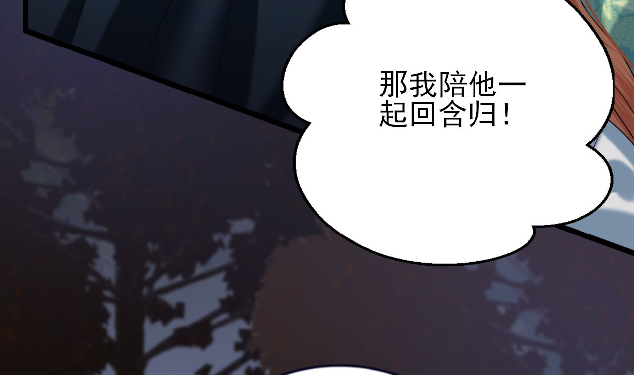 凤于九天韩漫全集-第210话 他不只是我的容恬无删减无遮挡章节图片 