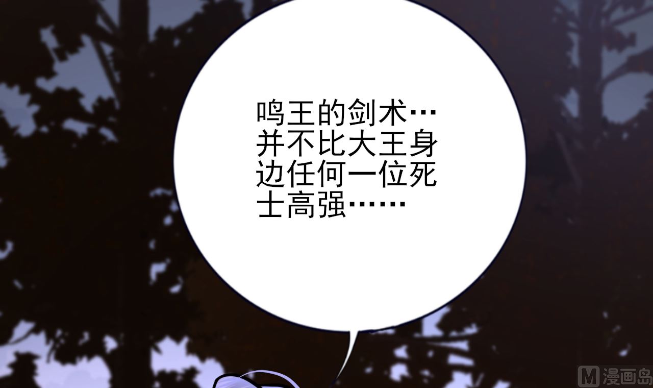 凤于九天韩漫全集-第210话 他不只是我的容恬无删减无遮挡章节图片 