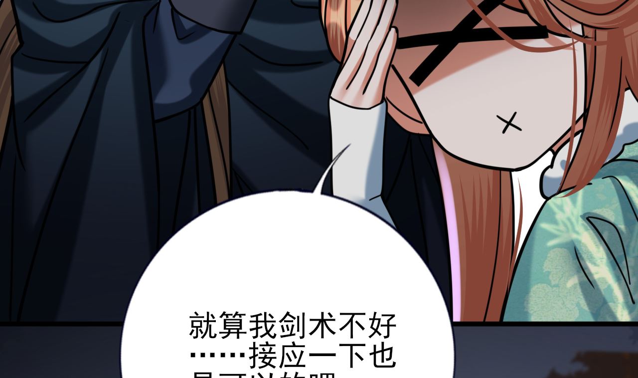 凤于九天韩漫全集-第210话 他不只是我的容恬无删减无遮挡章节图片 