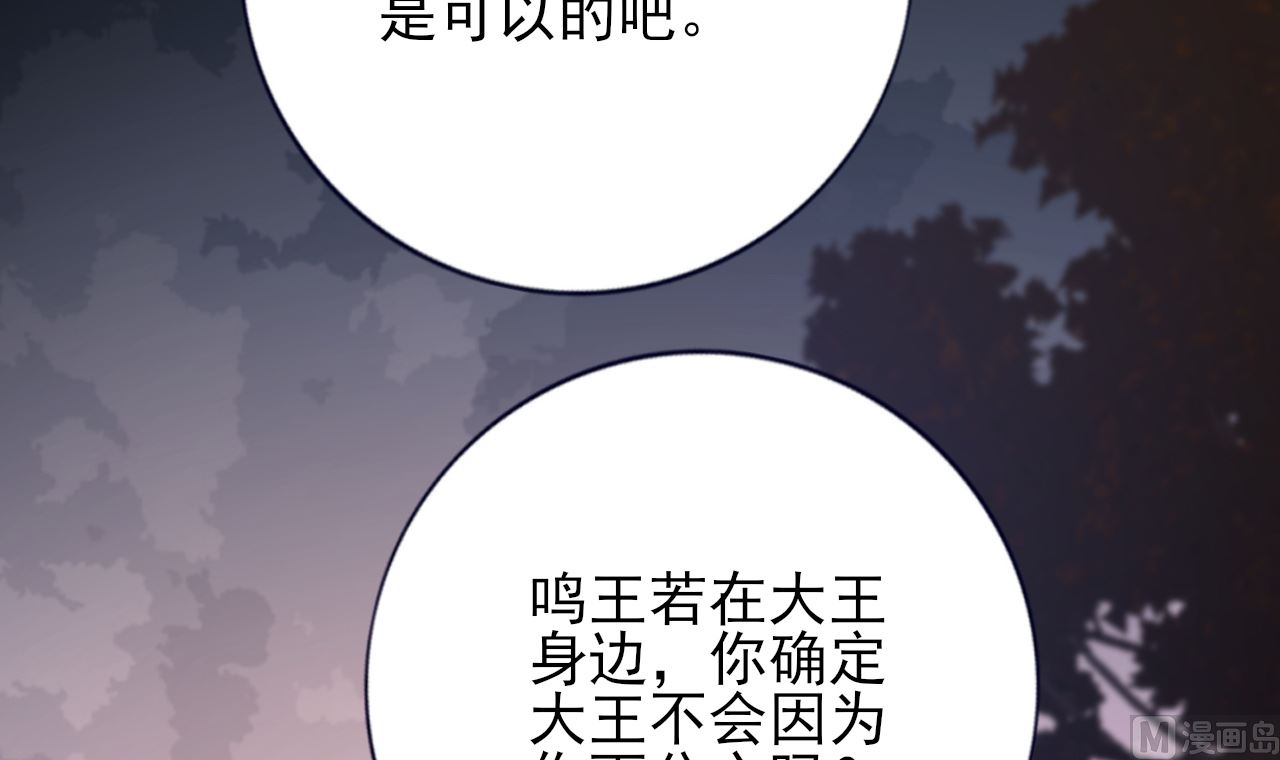 凤于九天韩漫全集-第210话 他不只是我的容恬无删减无遮挡章节图片 