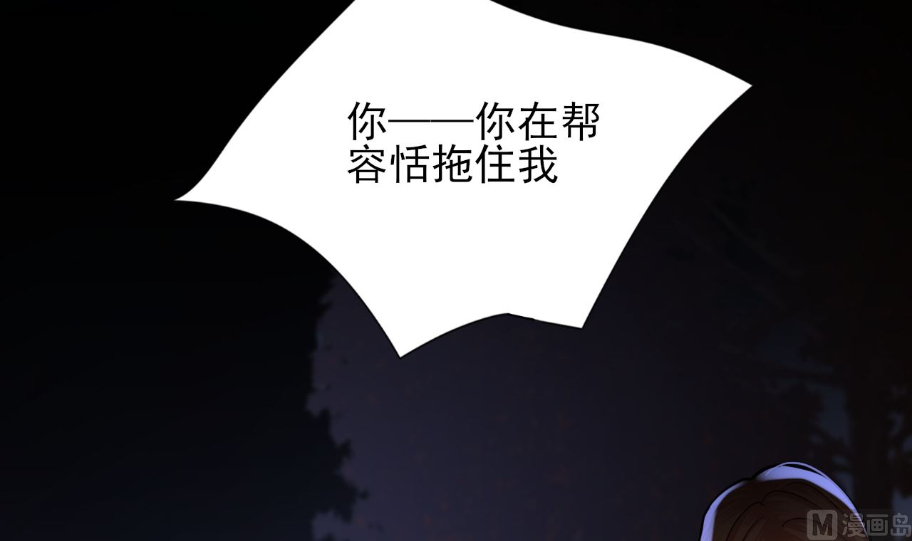 凤于九天韩漫全集-第210话 他不只是我的容恬无删减无遮挡章节图片 