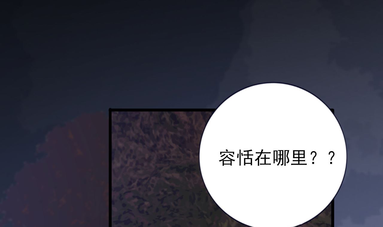 凤于九天韩漫全集-第210话 他不只是我的容恬无删减无遮挡章节图片 