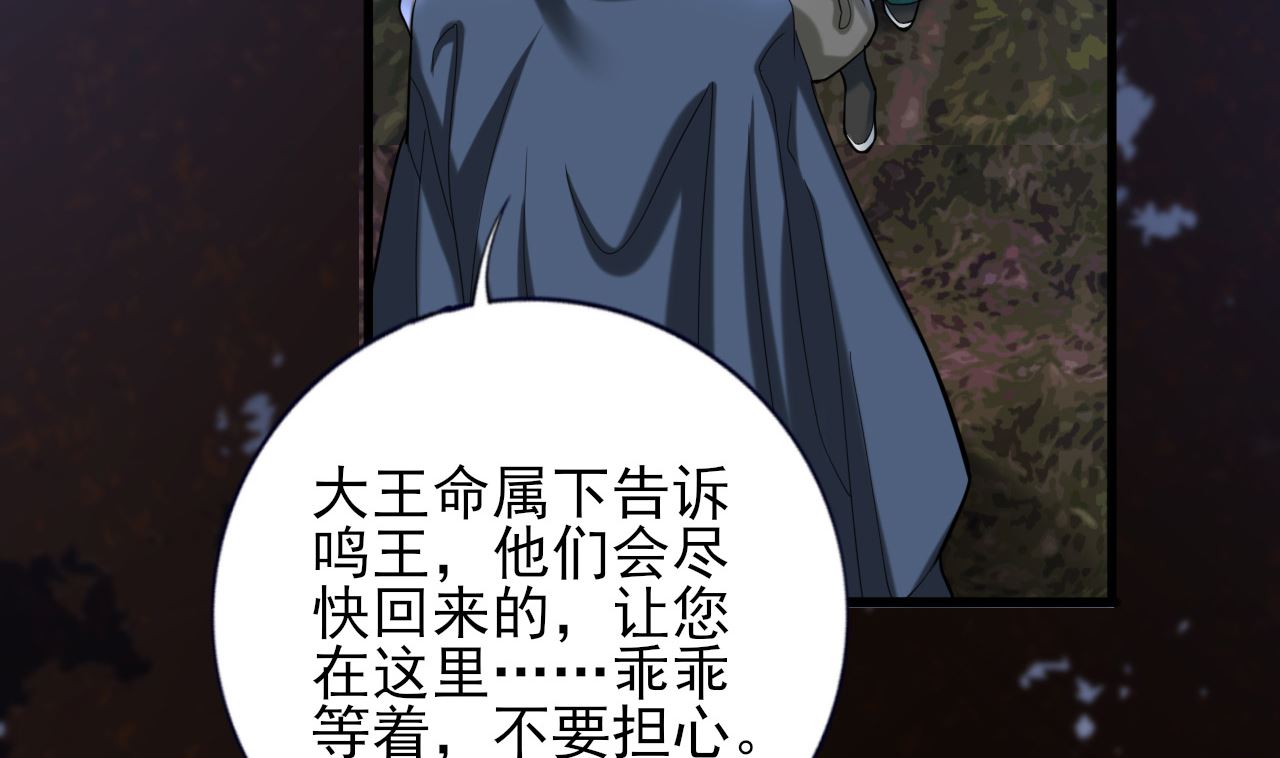 凤于九天韩漫全集-第210话 他不只是我的容恬无删减无遮挡章节图片 