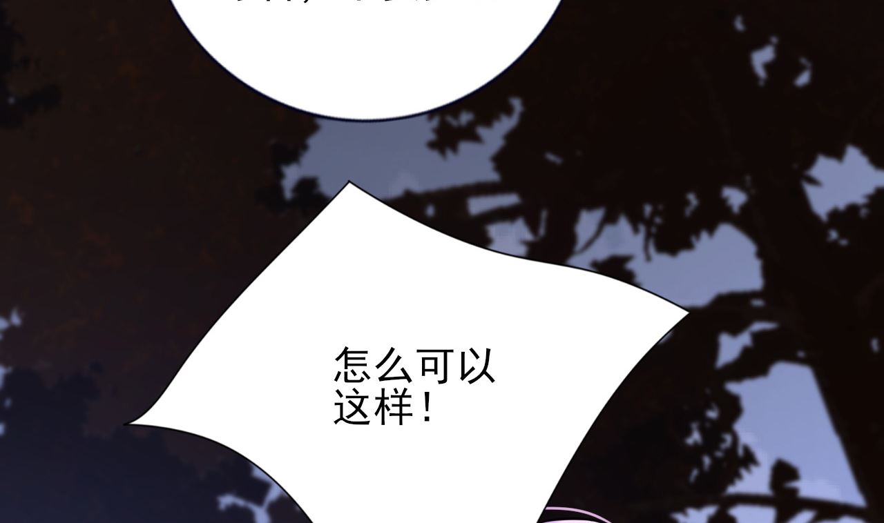 凤于九天韩漫全集-第210话 他不只是我的容恬无删减无遮挡章节图片 