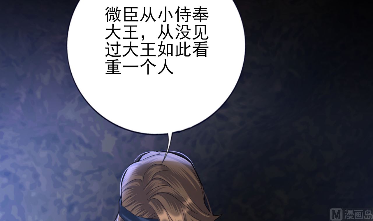 凤于九天韩漫全集-第210话 他不只是我的容恬无删减无遮挡章节图片 
