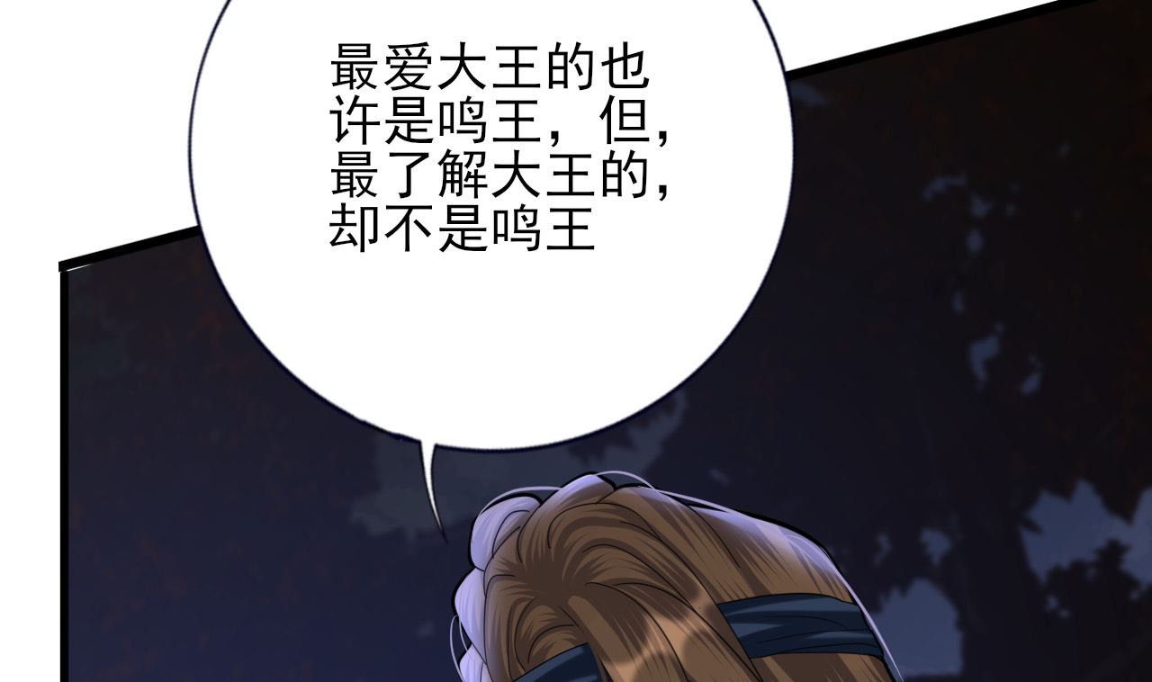 凤于九天韩漫全集-第210话 他不只是我的容恬无删减无遮挡章节图片 