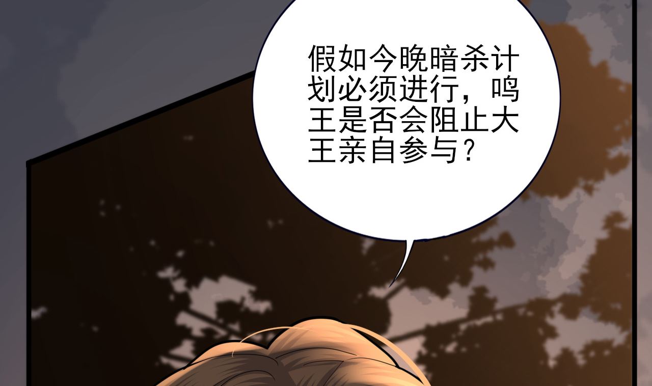 凤于九天韩漫全集-第210话 他不只是我的容恬无删减无遮挡章节图片 