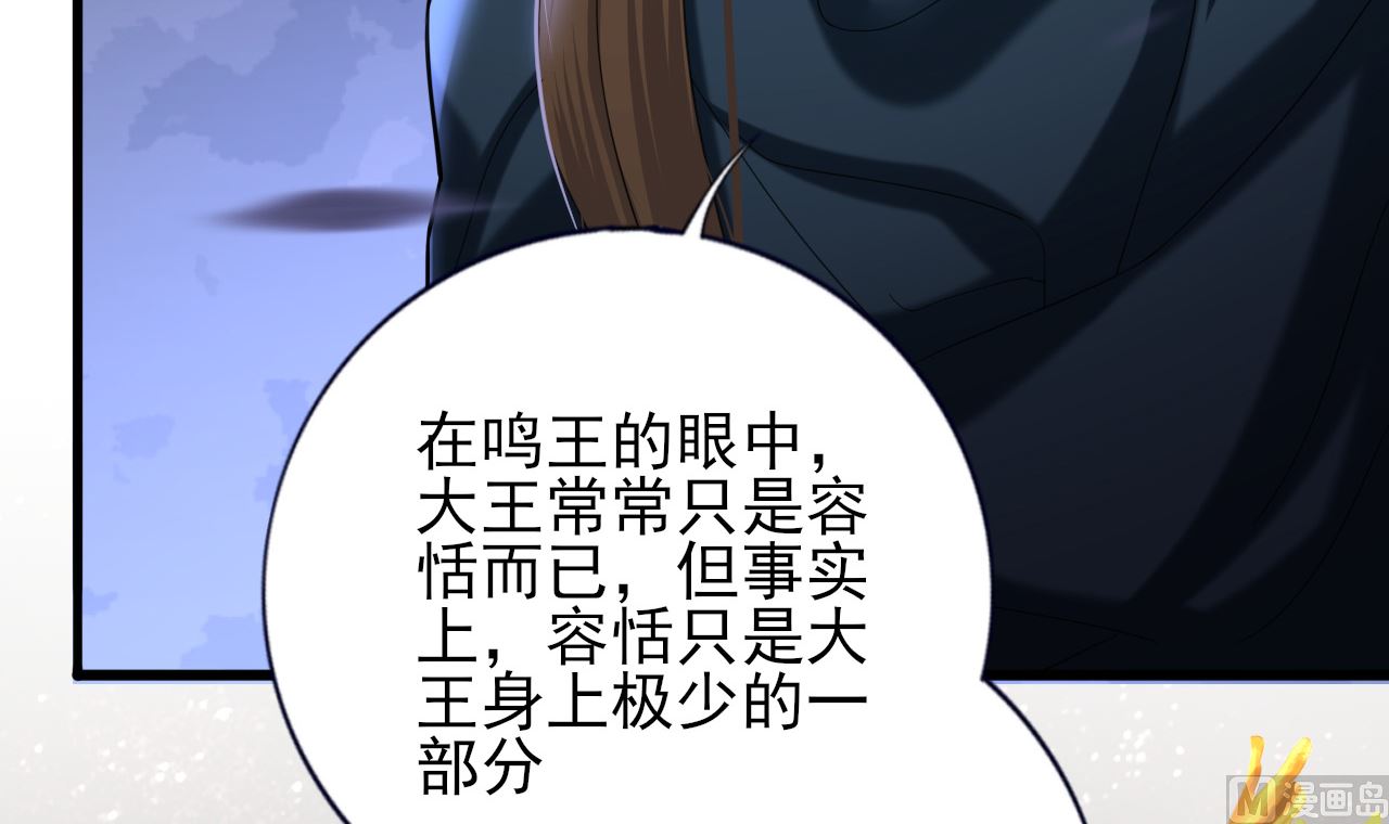 凤于九天韩漫全集-第210话 他不只是我的容恬无删减无遮挡章节图片 