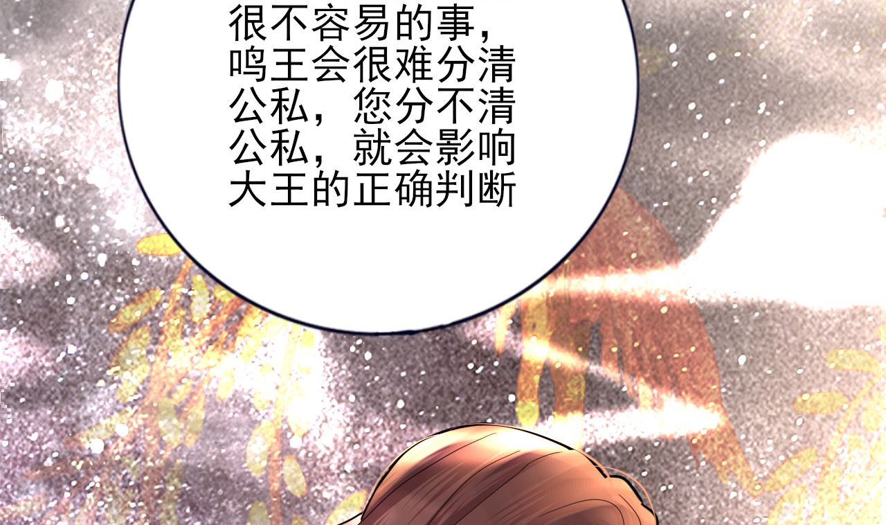 凤于九天韩漫全集-第210话 他不只是我的容恬无删减无遮挡章节图片 
