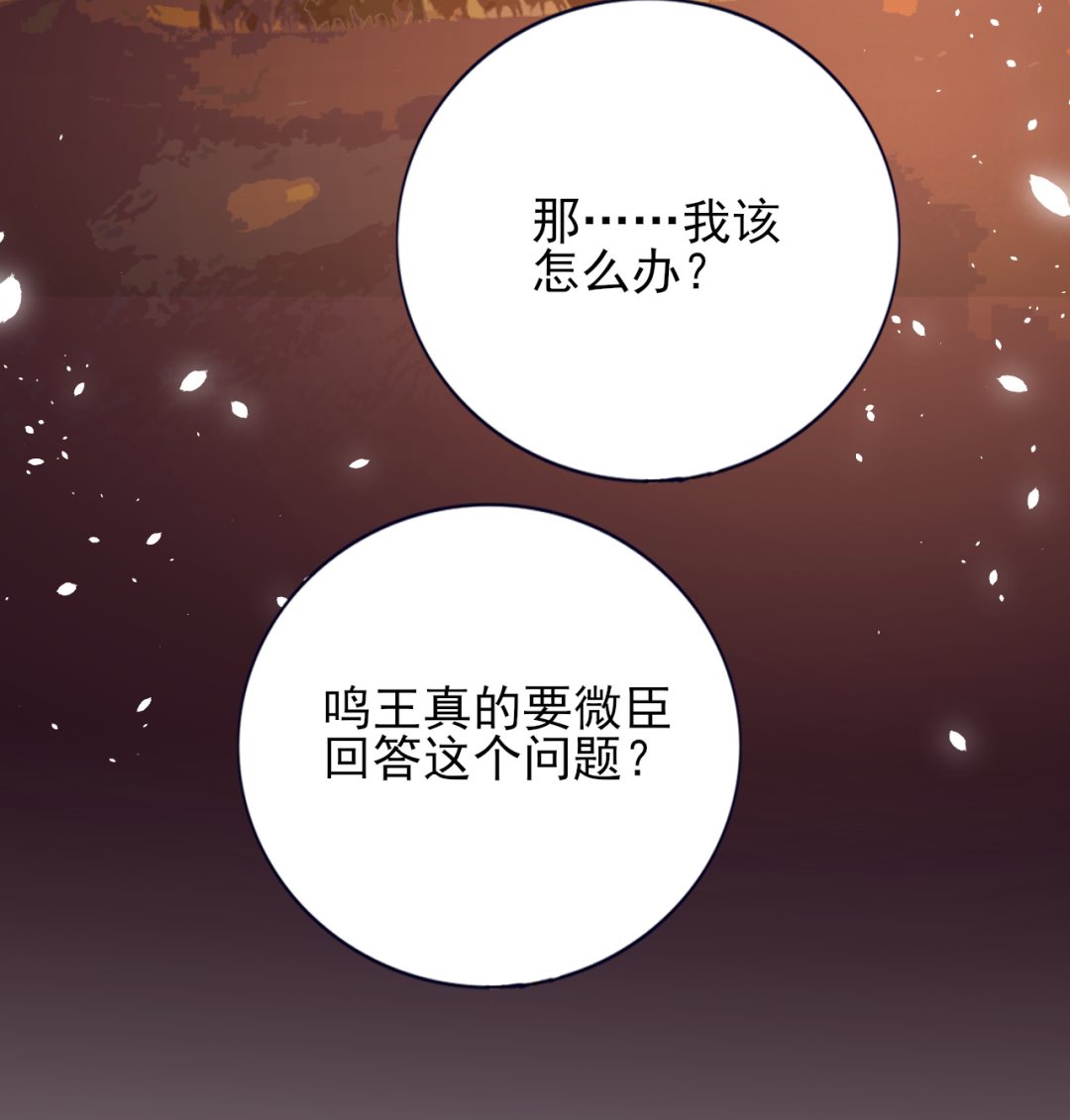 凤于九天韩漫全集-第210话 他不只是我的容恬无删减无遮挡章节图片 