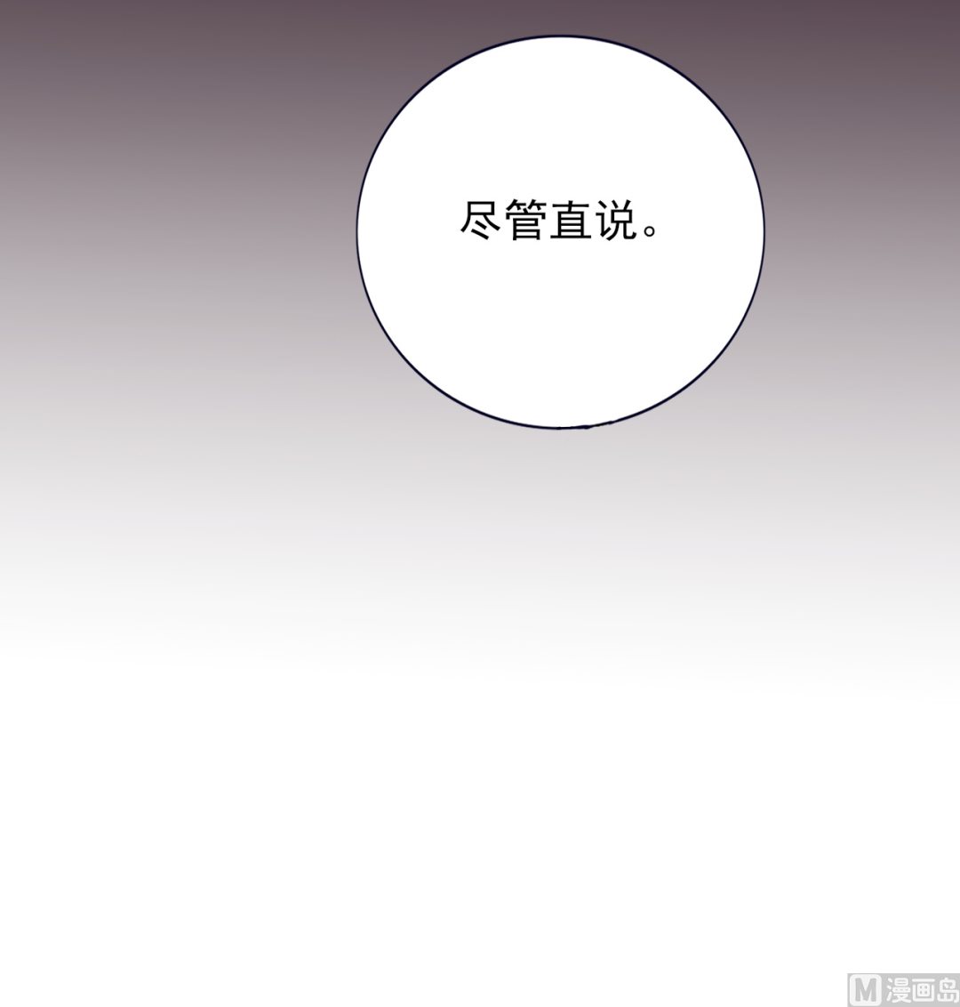 凤于九天韩漫全集-第210话 他不只是我的容恬无删减无遮挡章节图片 