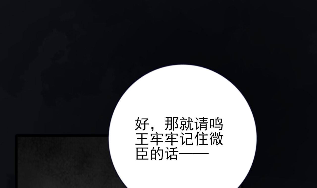 凤于九天韩漫全集-第210话 他不只是我的容恬无删减无遮挡章节图片 
