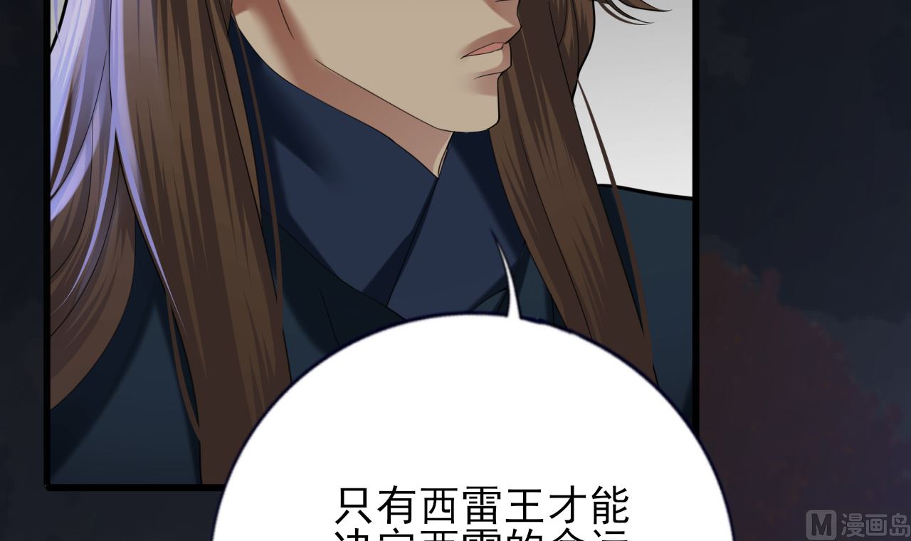 凤于九天韩漫全集-第210话 他不只是我的容恬无删减无遮挡章节图片 