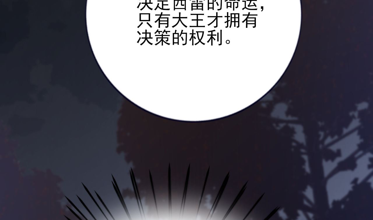 凤于九天韩漫全集-第210话 他不只是我的容恬无删减无遮挡章节图片 