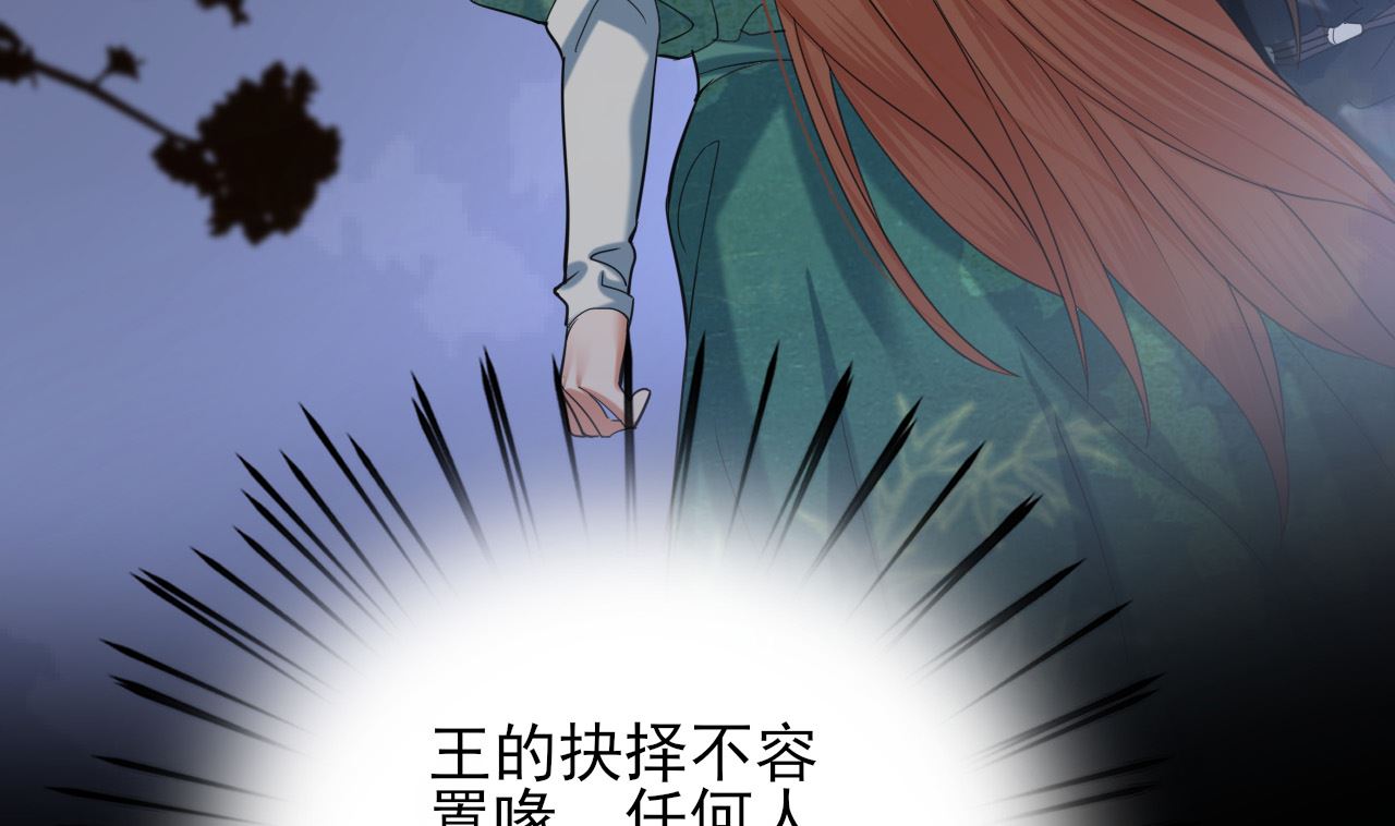 凤于九天韩漫全集-第210话 他不只是我的容恬无删减无遮挡章节图片 