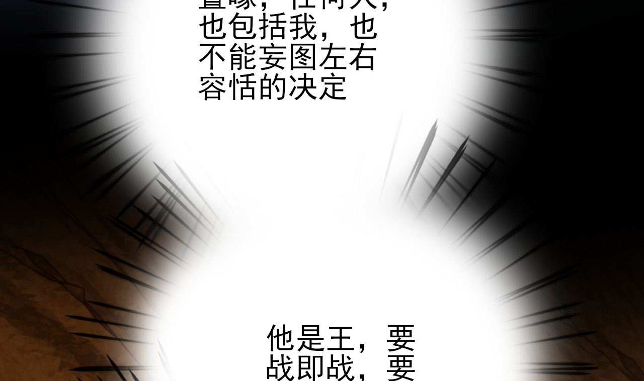 凤于九天韩漫全集-第210话 他不只是我的容恬无删减无遮挡章节图片 