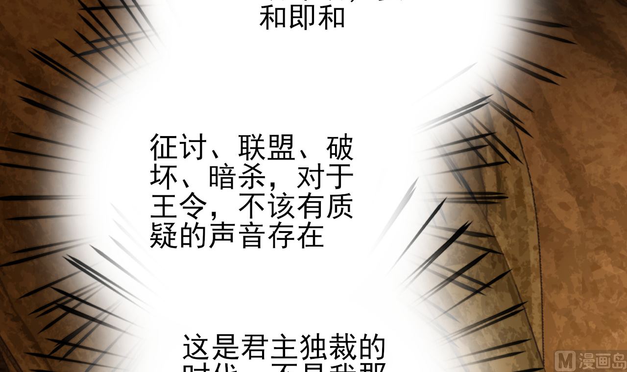 凤于九天韩漫全集-第210话 他不只是我的容恬无删减无遮挡章节图片 