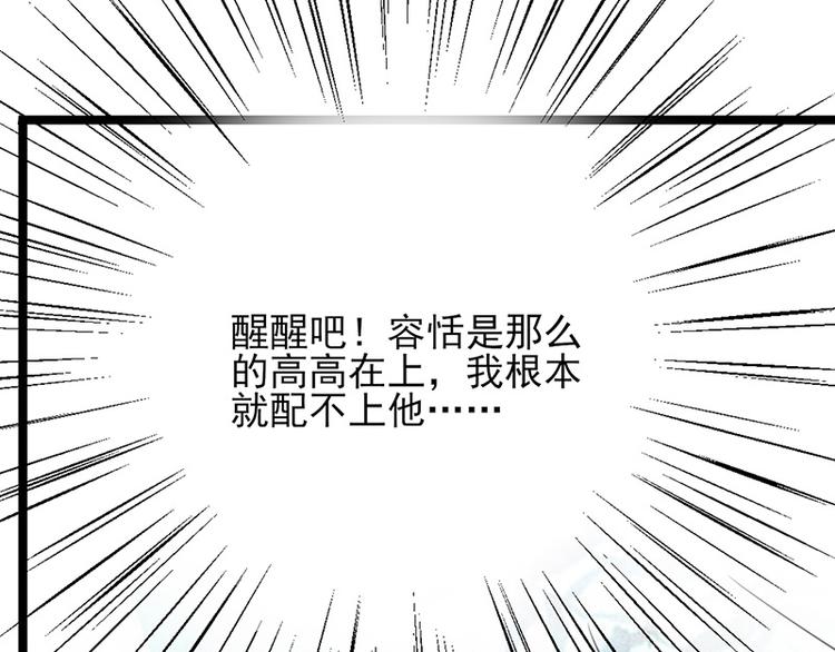 凤于九天韩漫全集-第24话 太子可会移魂之术？无删减无遮挡章节图片 