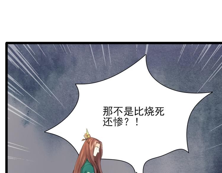 凤于九天韩漫全集-第24话 太子可会移魂之术？无删减无遮挡章节图片 