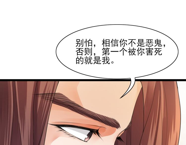 凤于九天韩漫全集-第24话 太子可会移魂之术？无删减无遮挡章节图片 