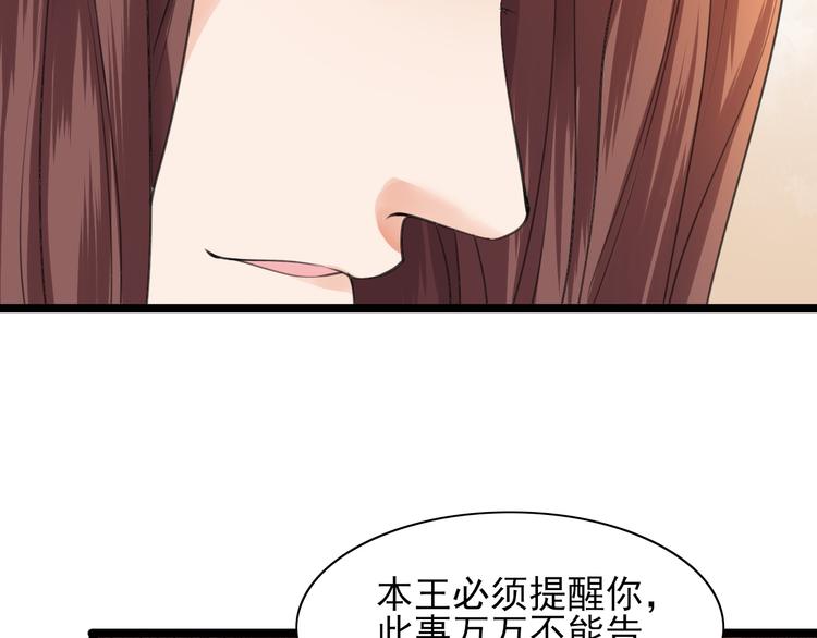 凤于九天韩漫全集-第24话 太子可会移魂之术？无删减无遮挡章节图片 