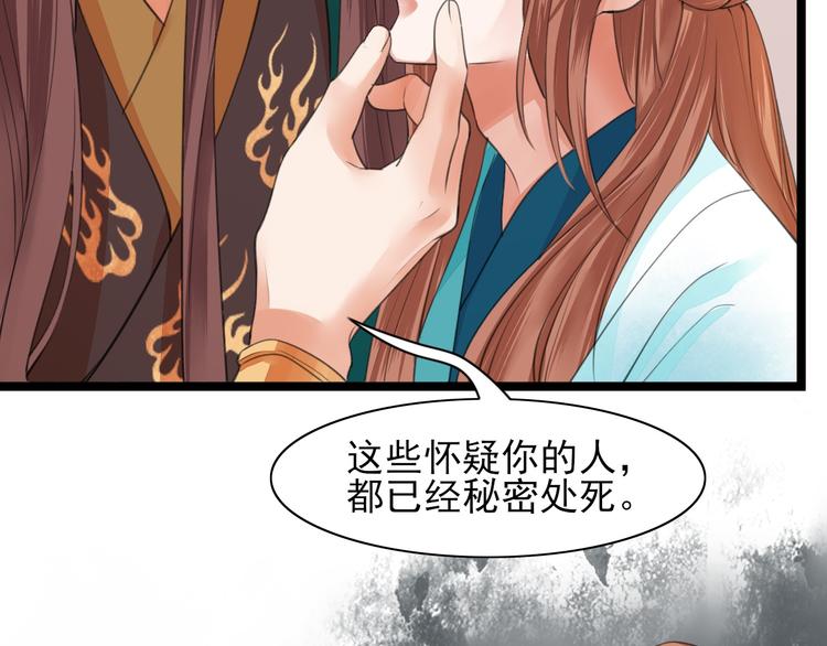 凤于九天韩漫全集-第24话 太子可会移魂之术？无删减无遮挡章节图片 