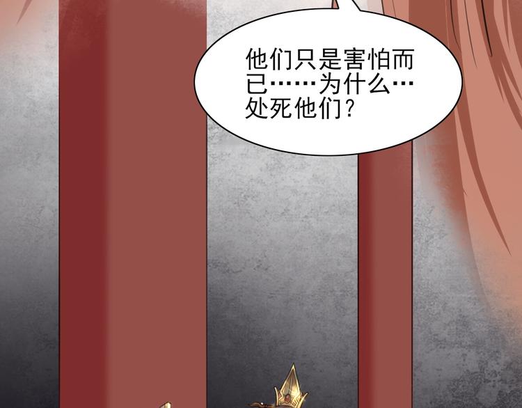 凤于九天韩漫全集-第24话 太子可会移魂之术？无删减无遮挡章节图片 