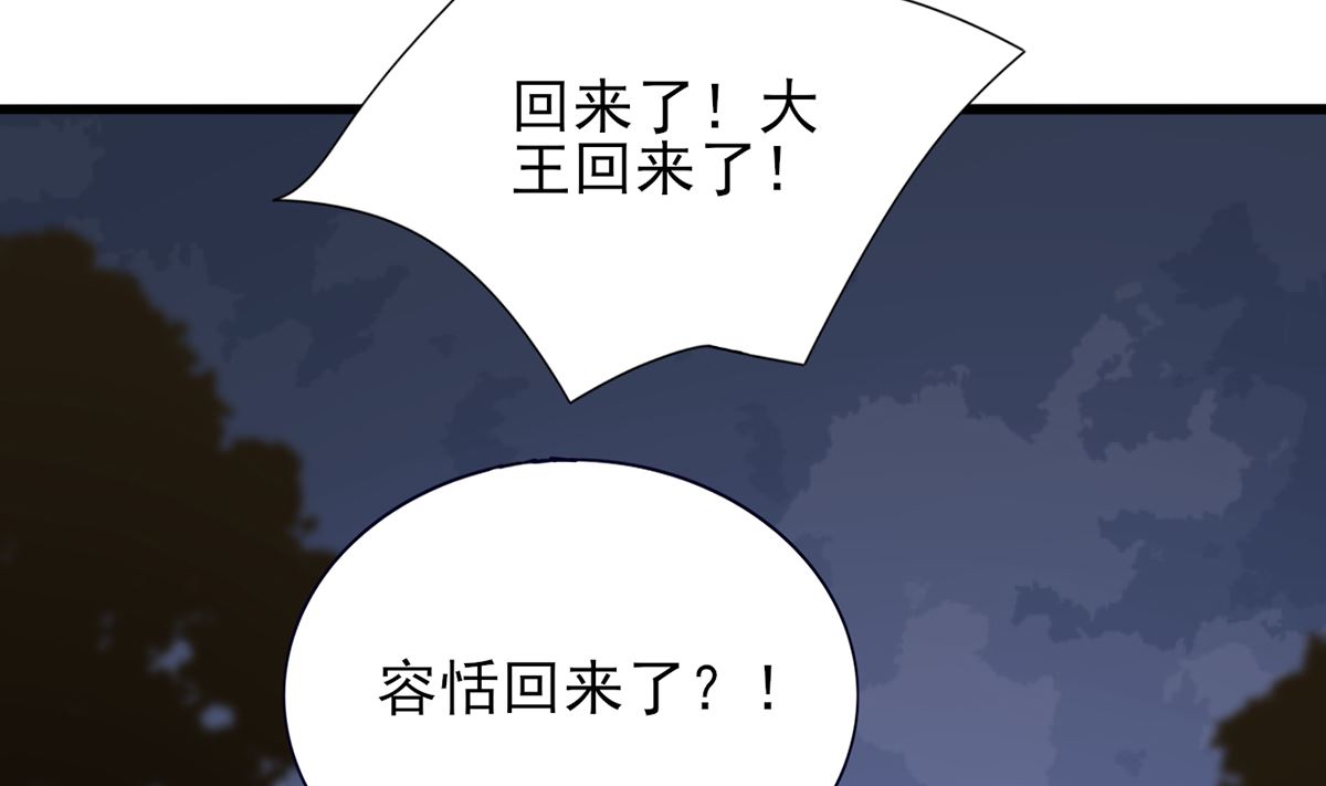 凤于九天韩漫全集-第211话 爱情难题无删减无遮挡章节图片 