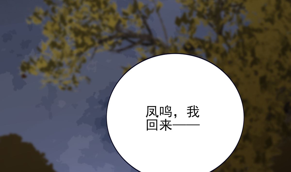 凤于九天韩漫全集-第211话 爱情难题无删减无遮挡章节图片 